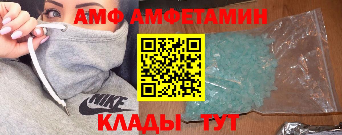 Amphetamine  АМФ VHQ  Вход с VPN  Нижний Новгород 