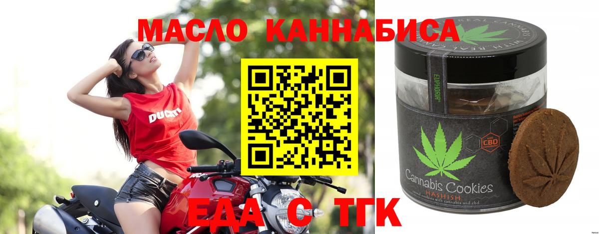 Нижний Новгород  Еда ТГК конопля  Вход с VPN 