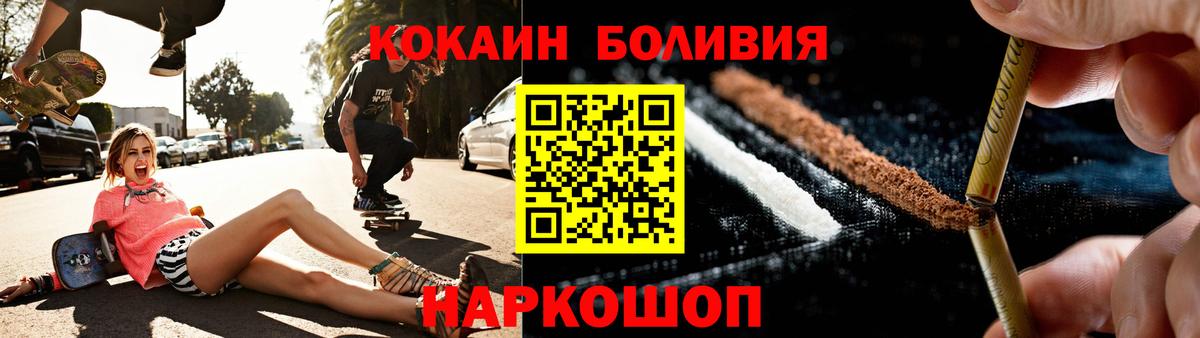 КОКАИН 97%  Вход с VPN  Cocaine 98%  Нижний Новгород 