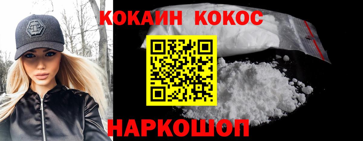 КОКАИН 97% Нижний Новгород