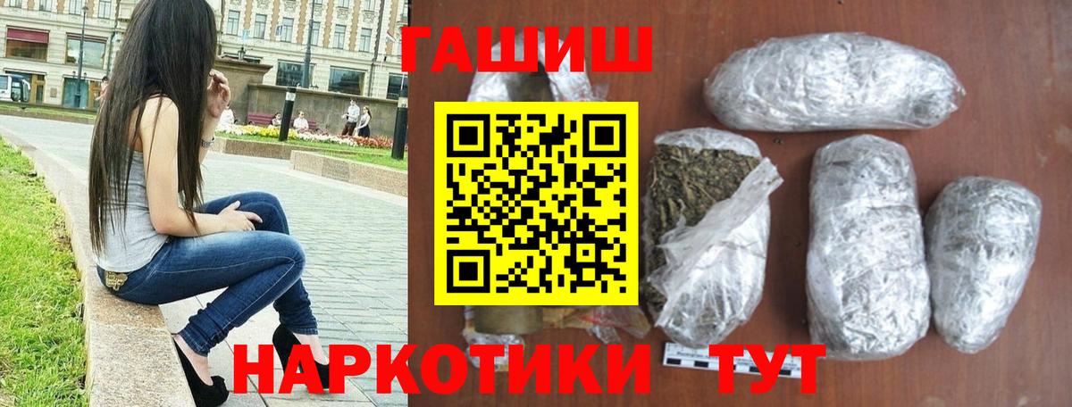 ГАШИШ ice o lator  ГАШИШ 40% ТГК  ГАШ  Вход с VPN  Нижний Новгород 