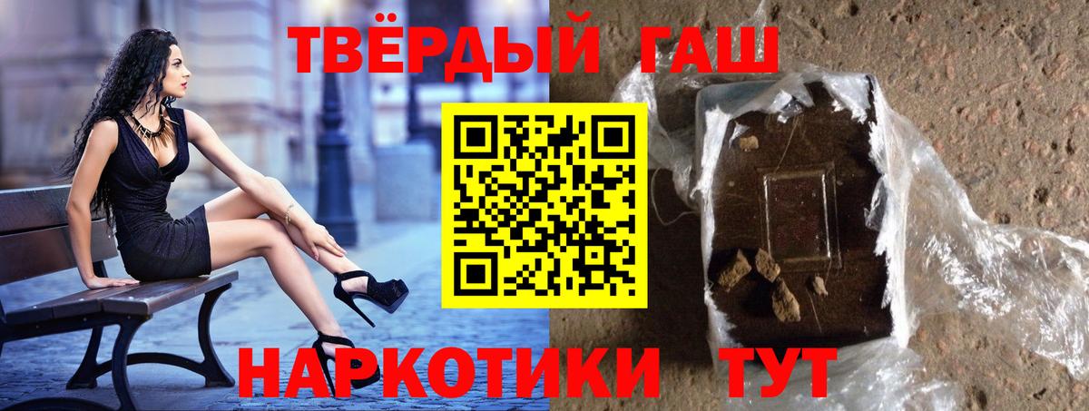 ГАШИШ гашик Нижний Новгород
