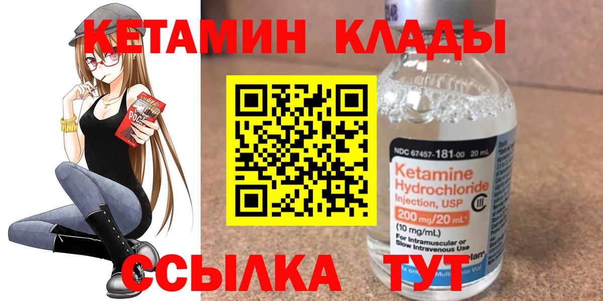 Кетамин VHQ  Вход с VPN  omg как войти  Нижний Новгород  КЕТАМИН ketamine 