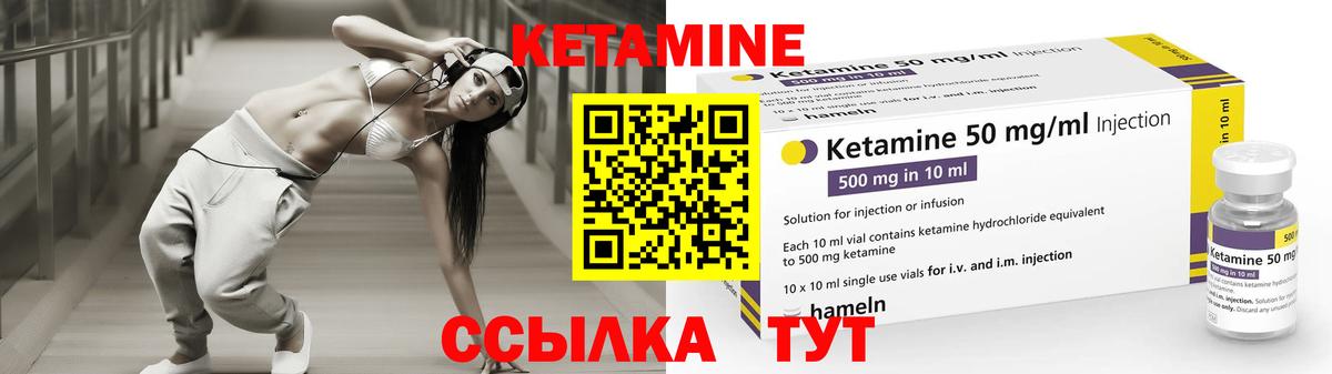 Кетамин VHQ Нижний Новгород