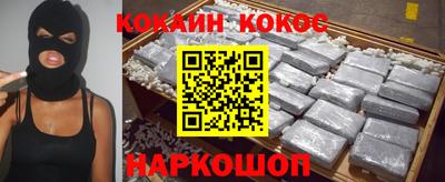 кокаин VHQ Сланцы