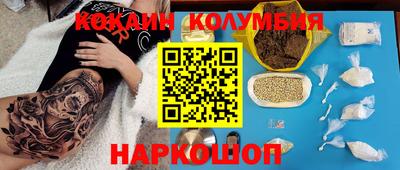 кокаин премиум Славгород