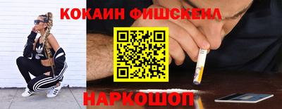 кокаин VHQ Сланцы