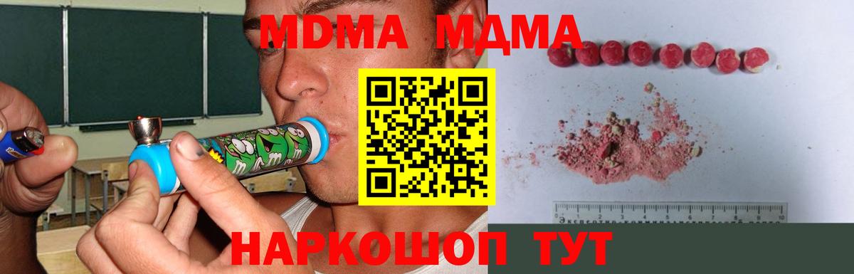 Нижний Новгород  MDMA VHQ  Вход с VPN 