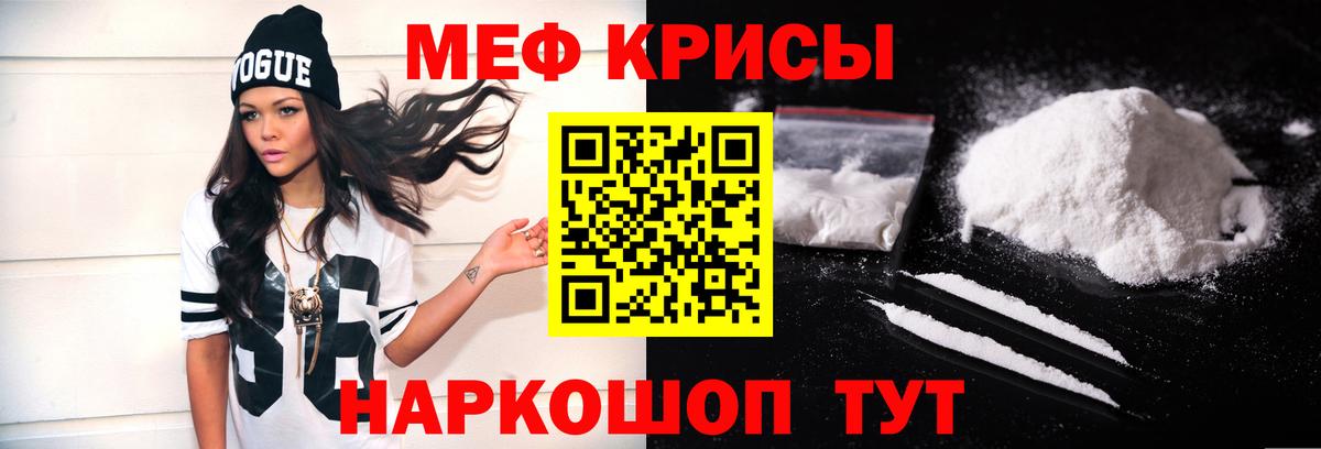 Нижний Новгород  МЕФ  Мефедрон кристаллы  Вход с VPN  МЯУ-МЯУ mephedrone  МЯУ-МЯУ 