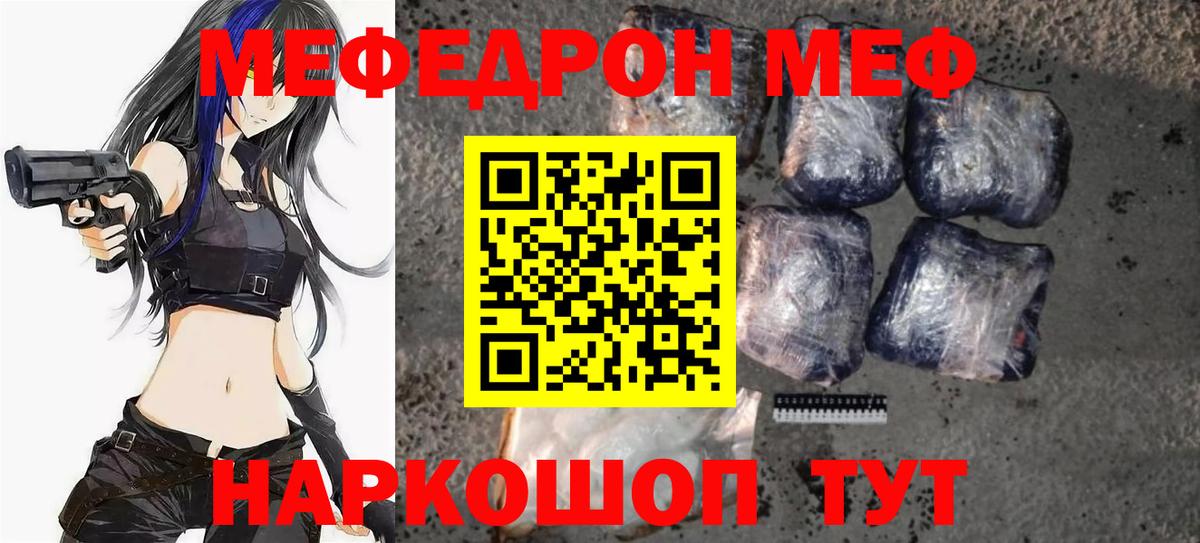 МЕФ мука Нижний Новгород